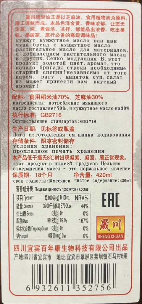 Sesame oil substitute: what to use instead